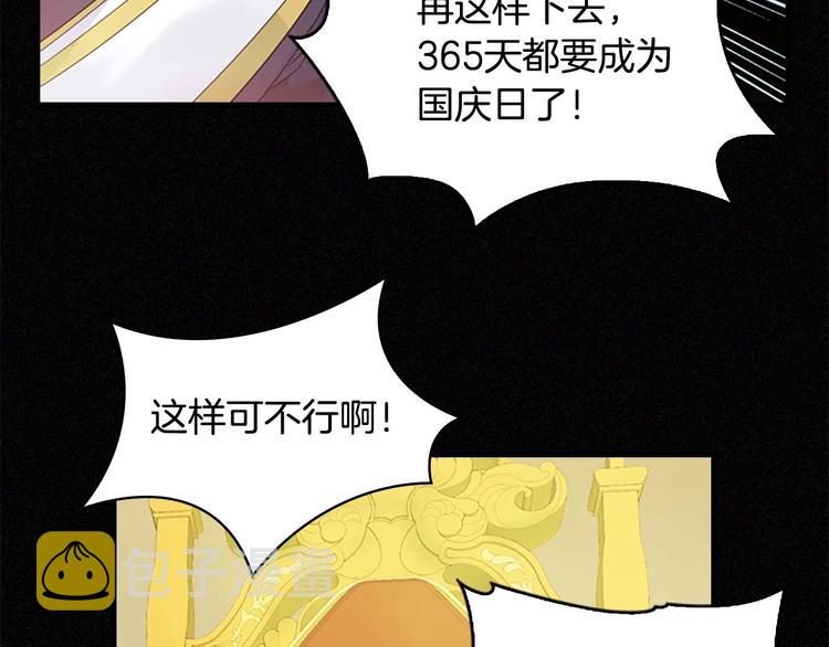 第6话 宝贝，你好会爬呀39