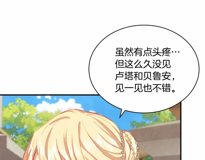 第77话 爸爸不配有一个吗16