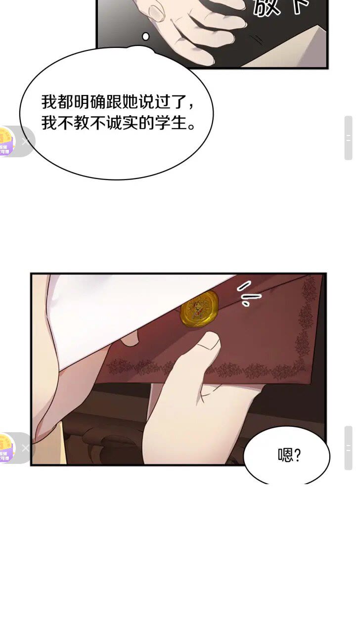 第11话 爱她就好好教育她39