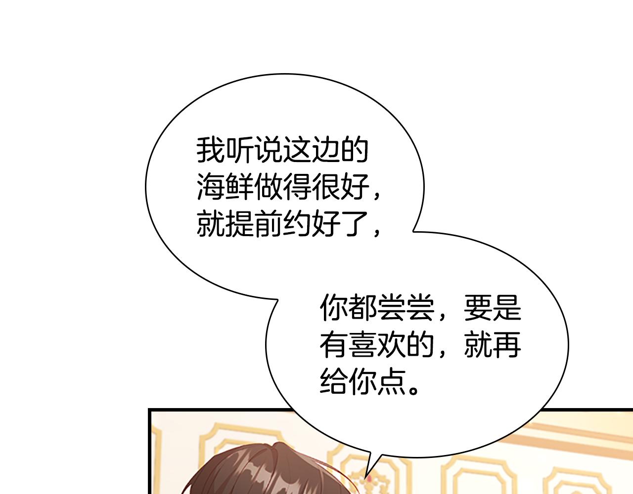 第108话 天降餐盘！102