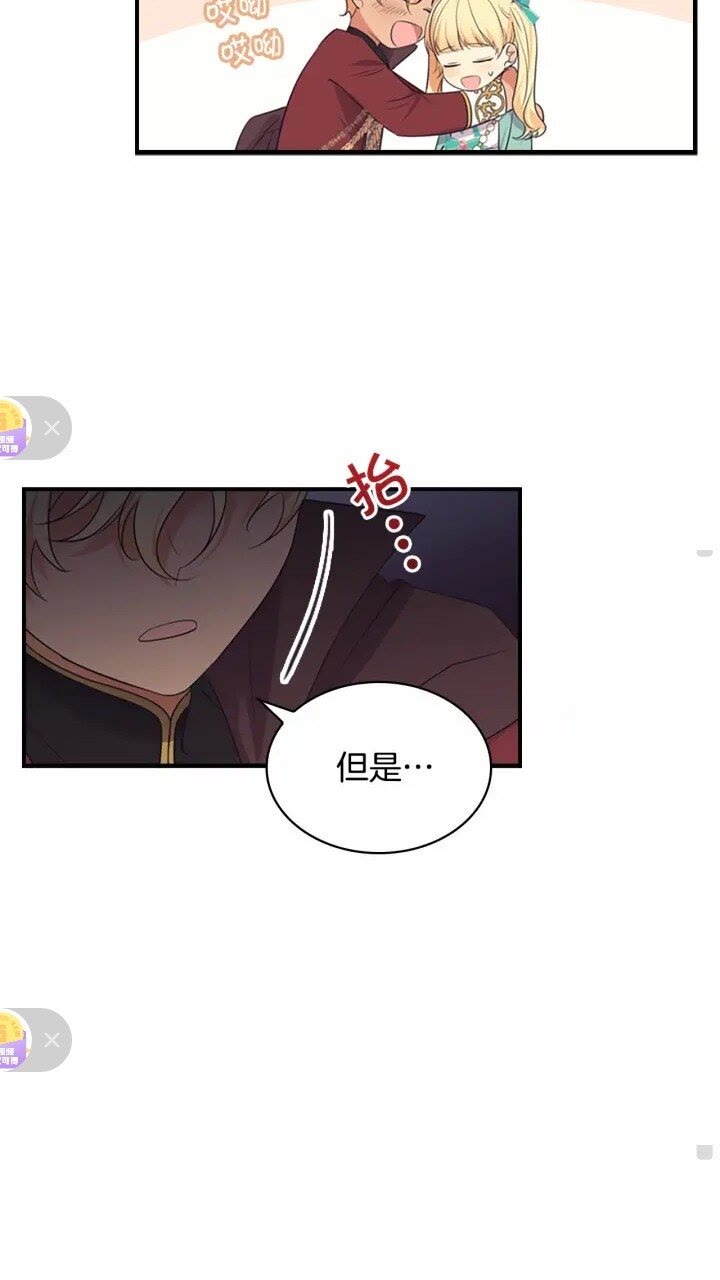 第37话 公主舞剑！8