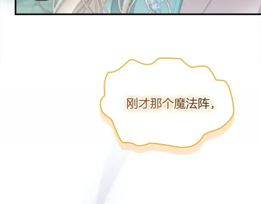 第147话 封印魔法阵159