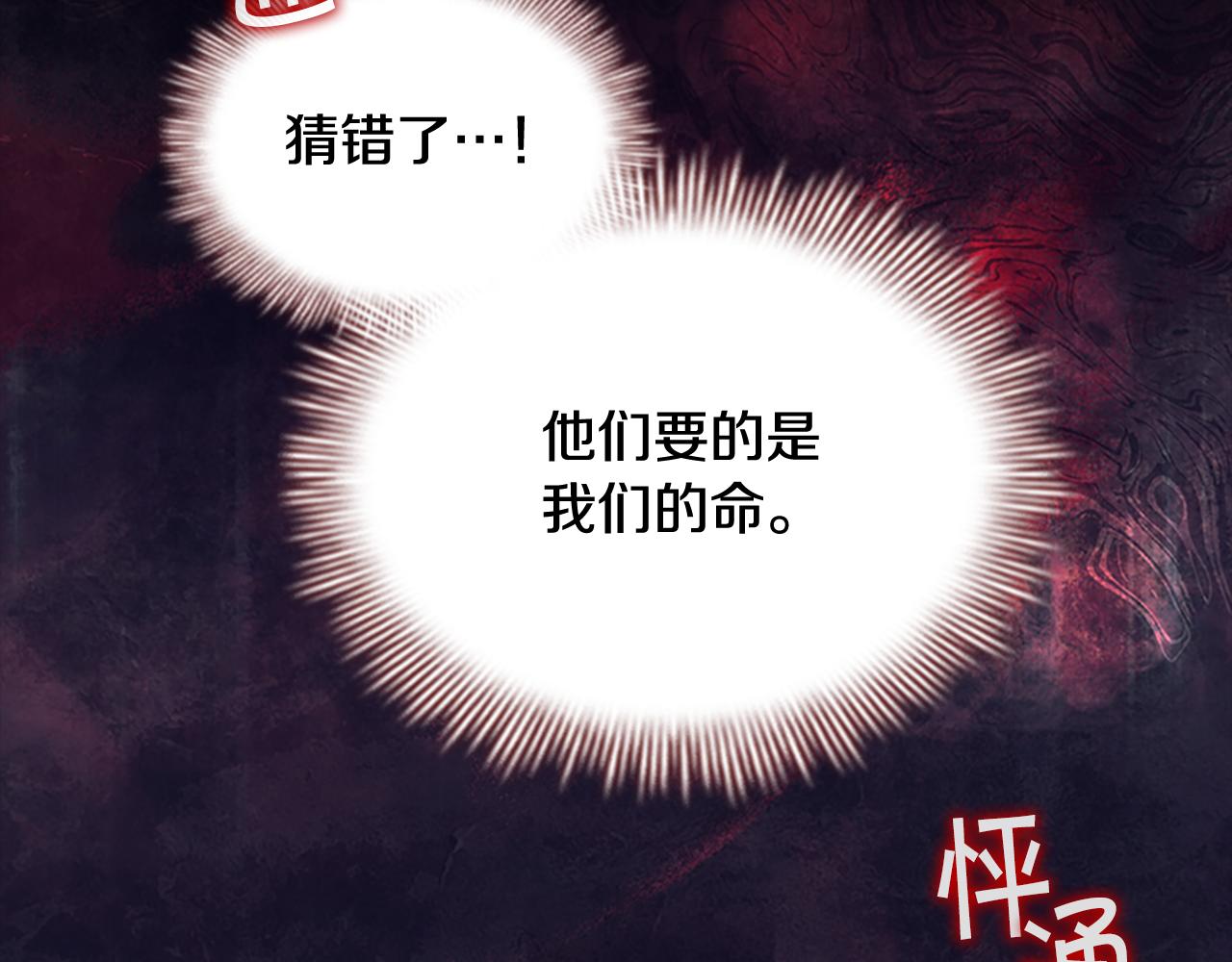 第121话 魔法师刺客148