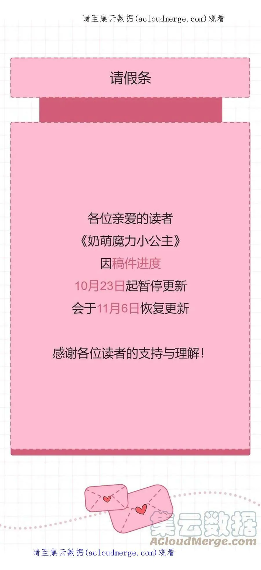 请假条0