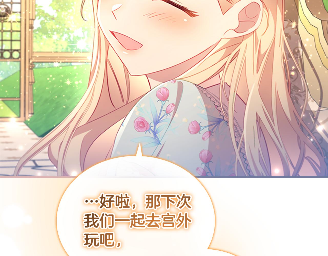 第106话 妹控吃醋了！72