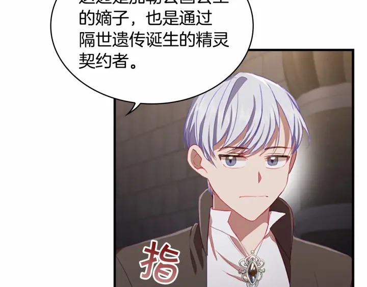 第64话 胸有成竹小公主48