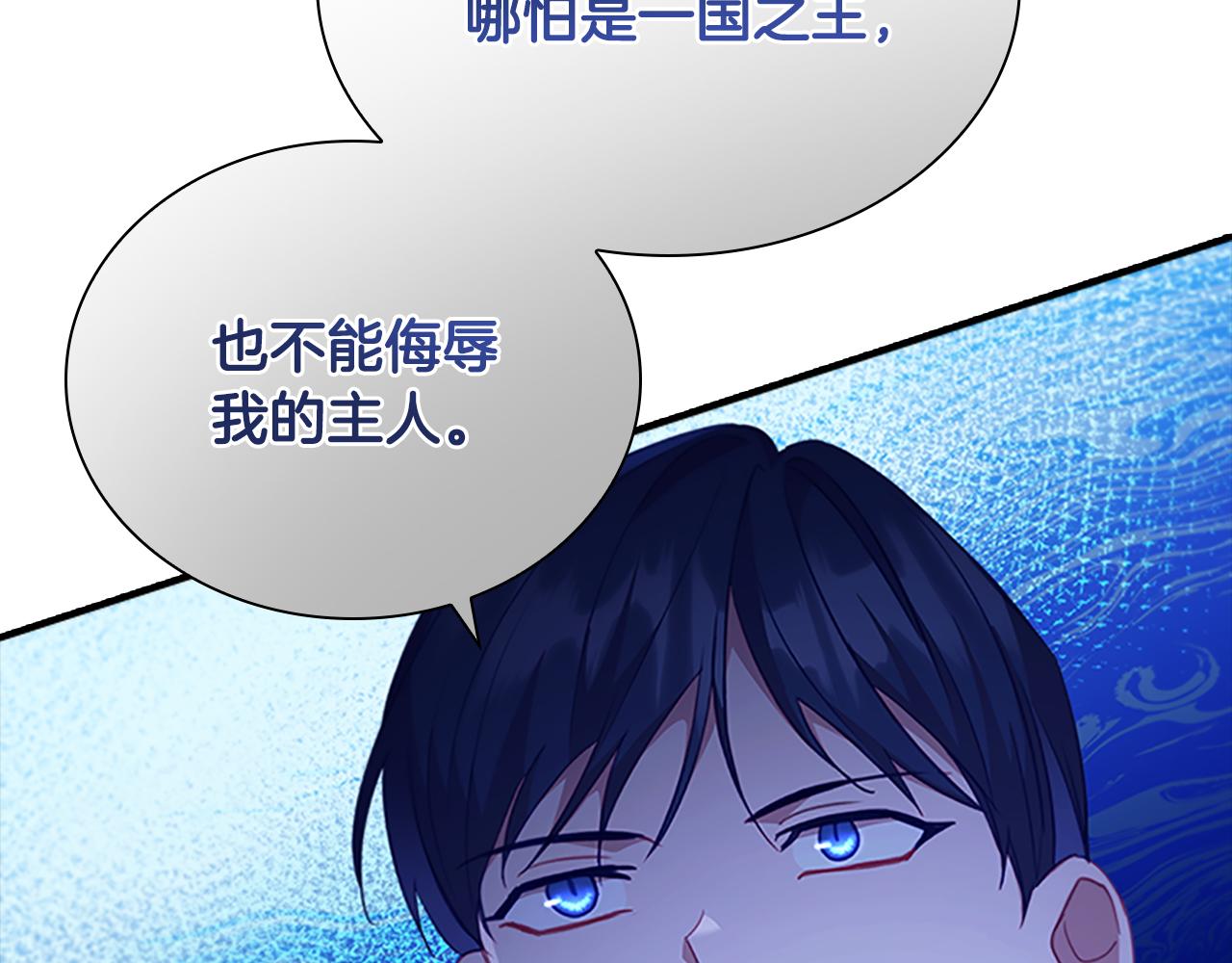 第111话 谁是你岳父！89