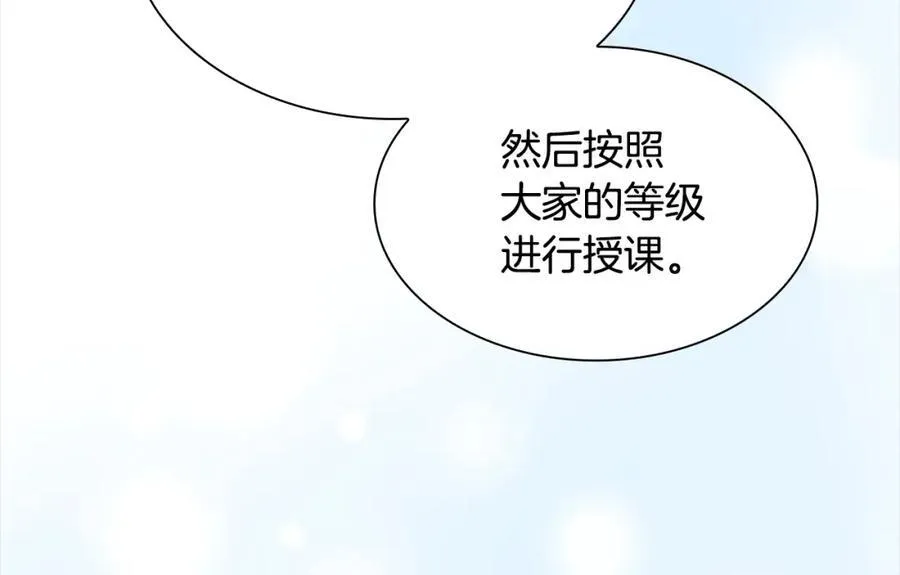第146话 偏心教学107
