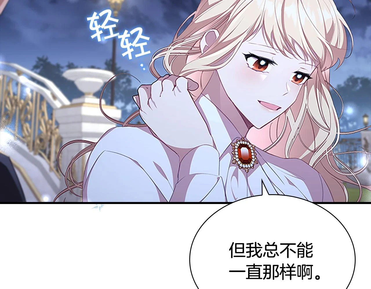 第133话 身世可怜140