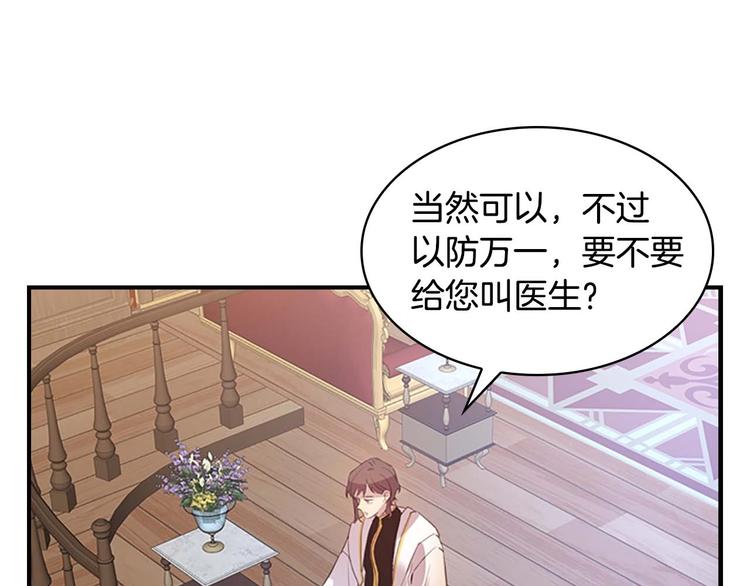 第1话 百转千年的第三颗星星13