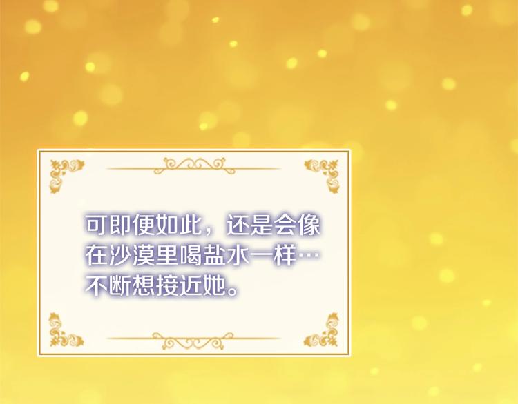 第59话 请做我的主人！81