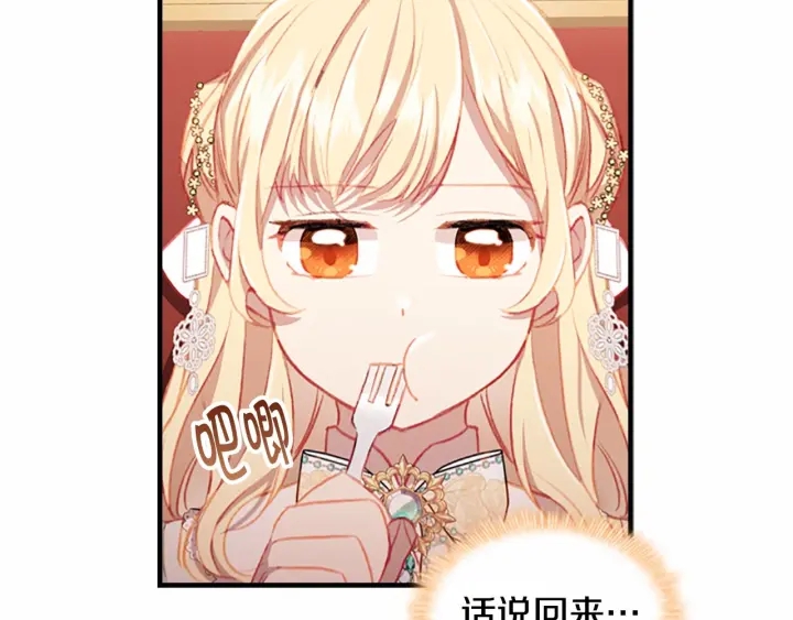 第75话 哥哥的成人礼物32