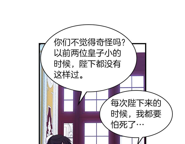 第2话 最快速度俘获父皇！81
