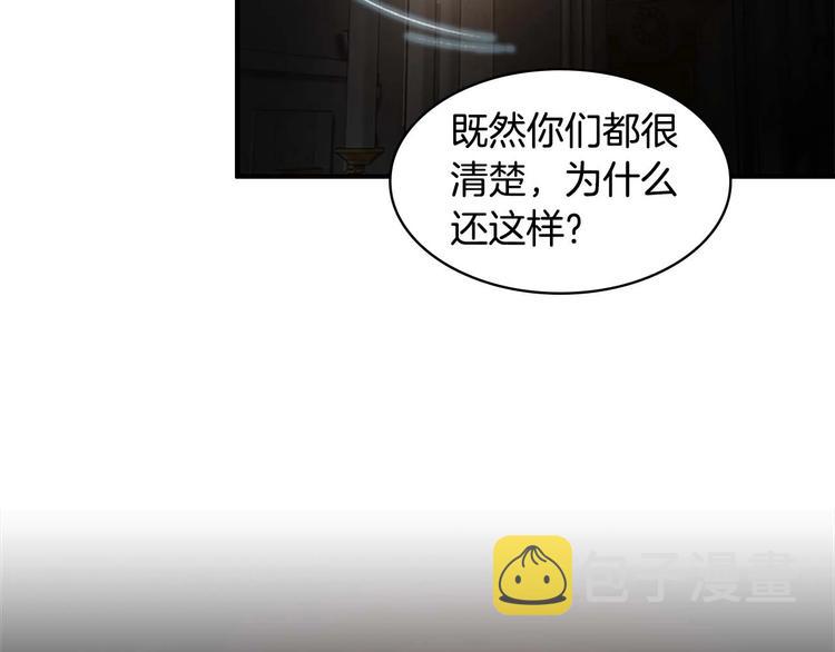 第5话 小公主“例行一善”20