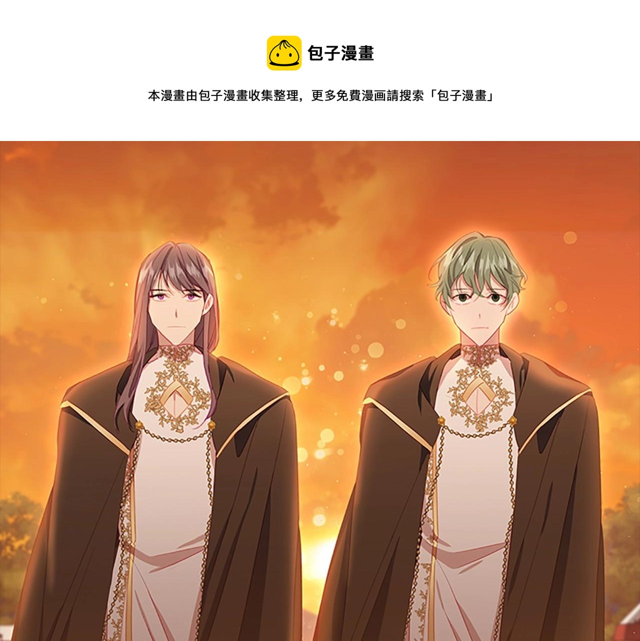 第2季完结 大法师必须跟我走！132
