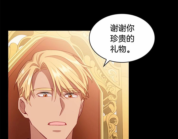 第54话 不要再靠近公主了！91
