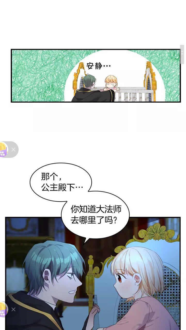 第11话 爱她就好好教育她14