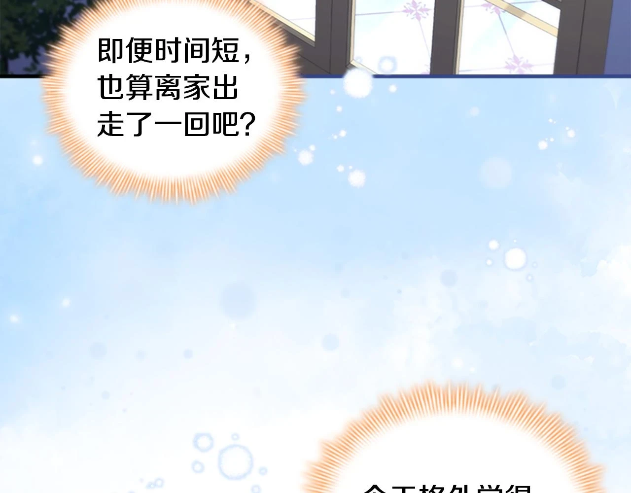第133话 身世可怜87