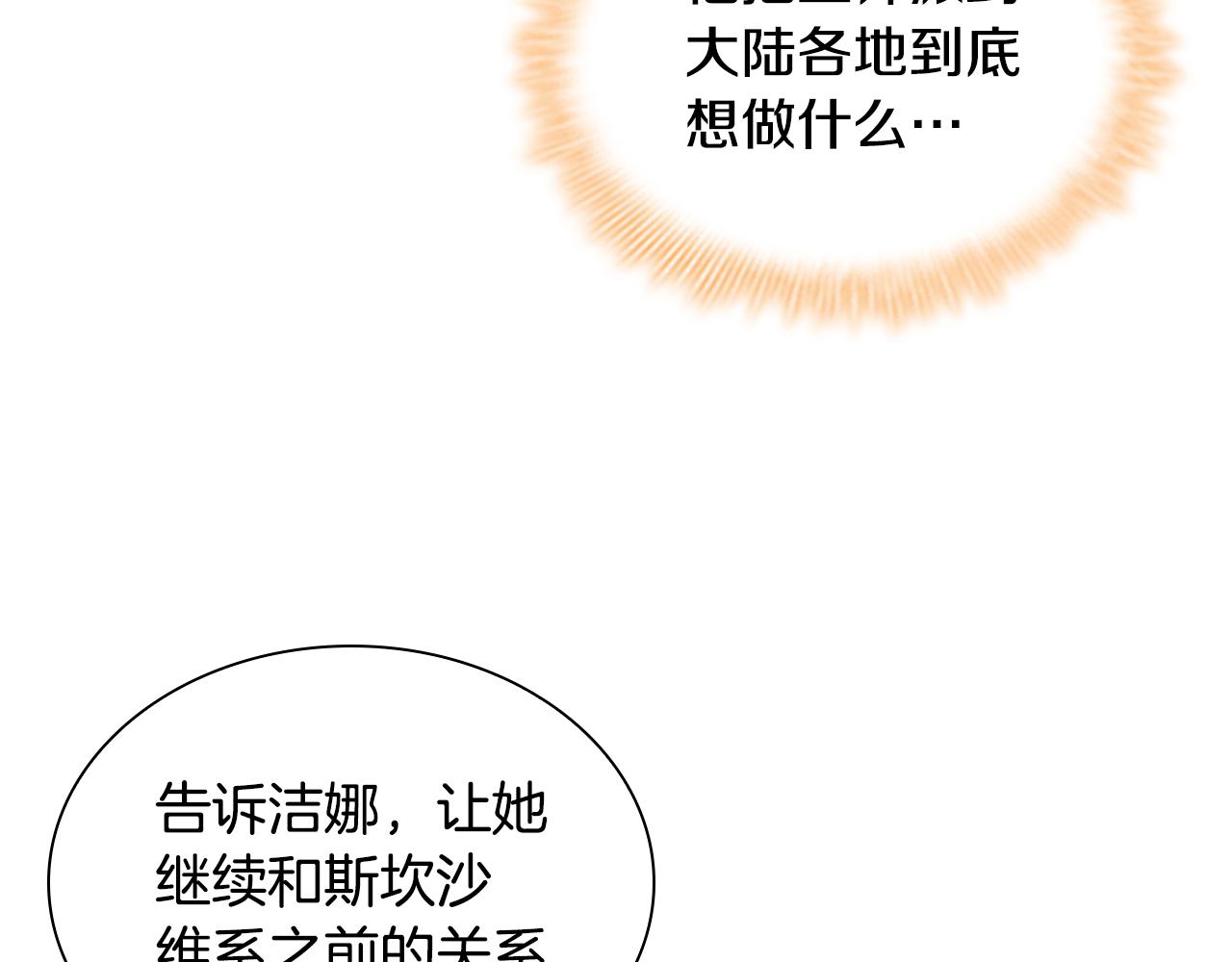 第107话 争宠行动72