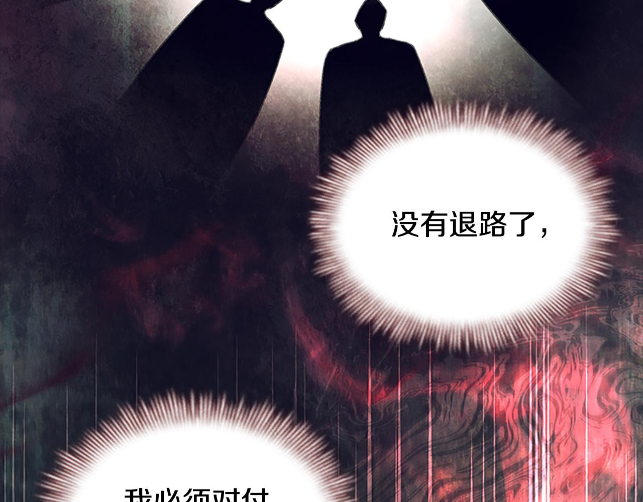 第121话 魔法师刺客150