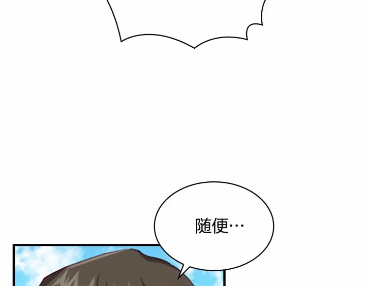 第71话 老父亲代入伤心了77