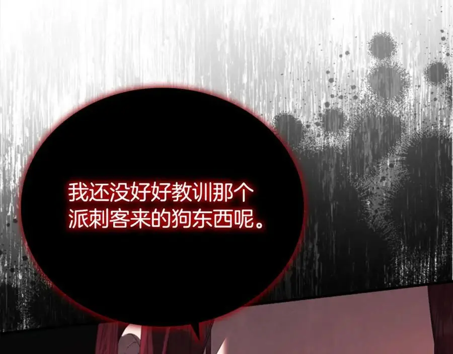 第147话 封印魔法阵9
