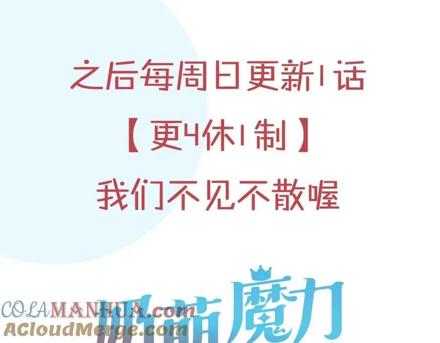 第4季复更通知3