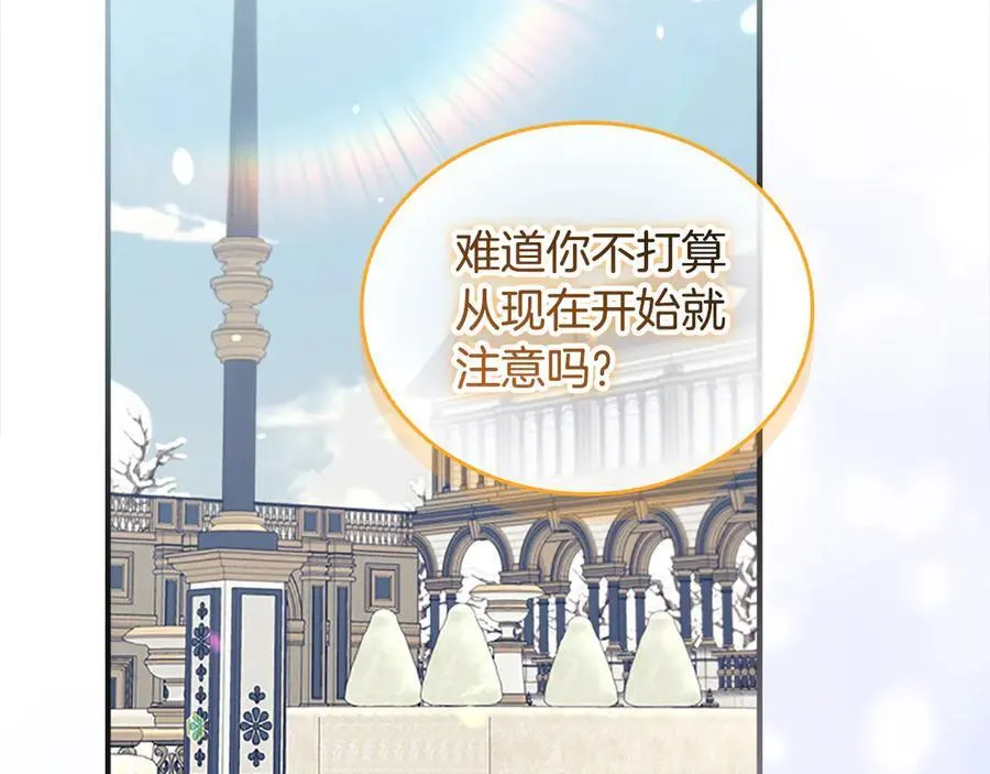 第167话 我喜欢您94