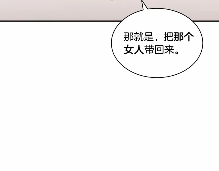 第62话 狼皮也有恋爱脑？5