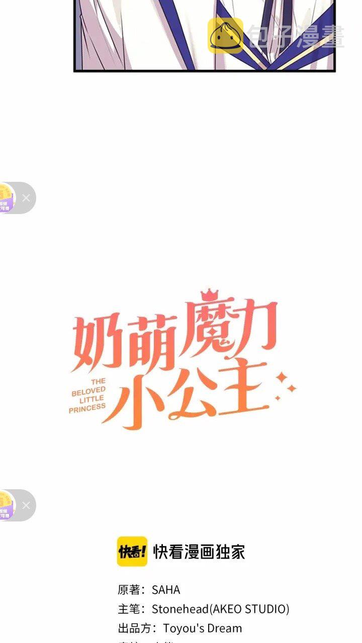 第33话 我不想离开艾妮莎！6