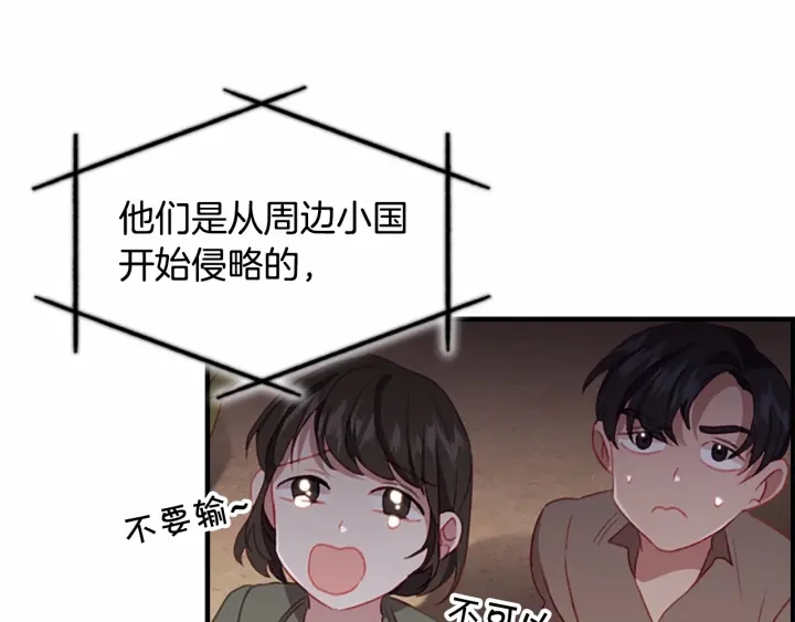 第72话 与爸爸逛夜市71