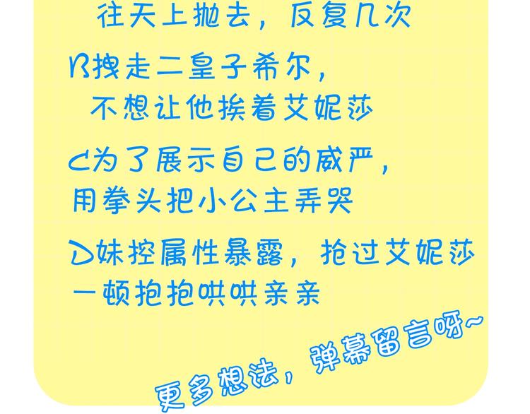 第3话 刺杀就是家常便饭158