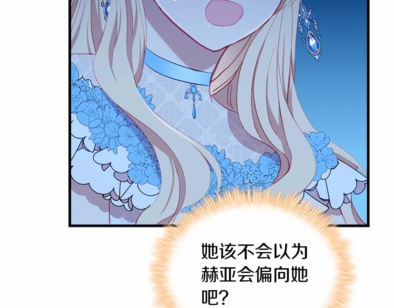 第81话 都是公主的错！呜呜77