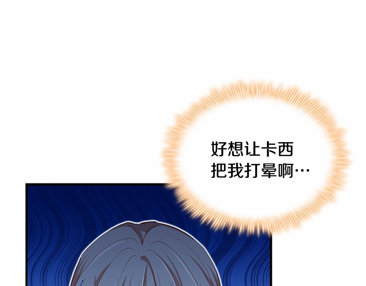 第81话 都是公主的错！呜呜130
