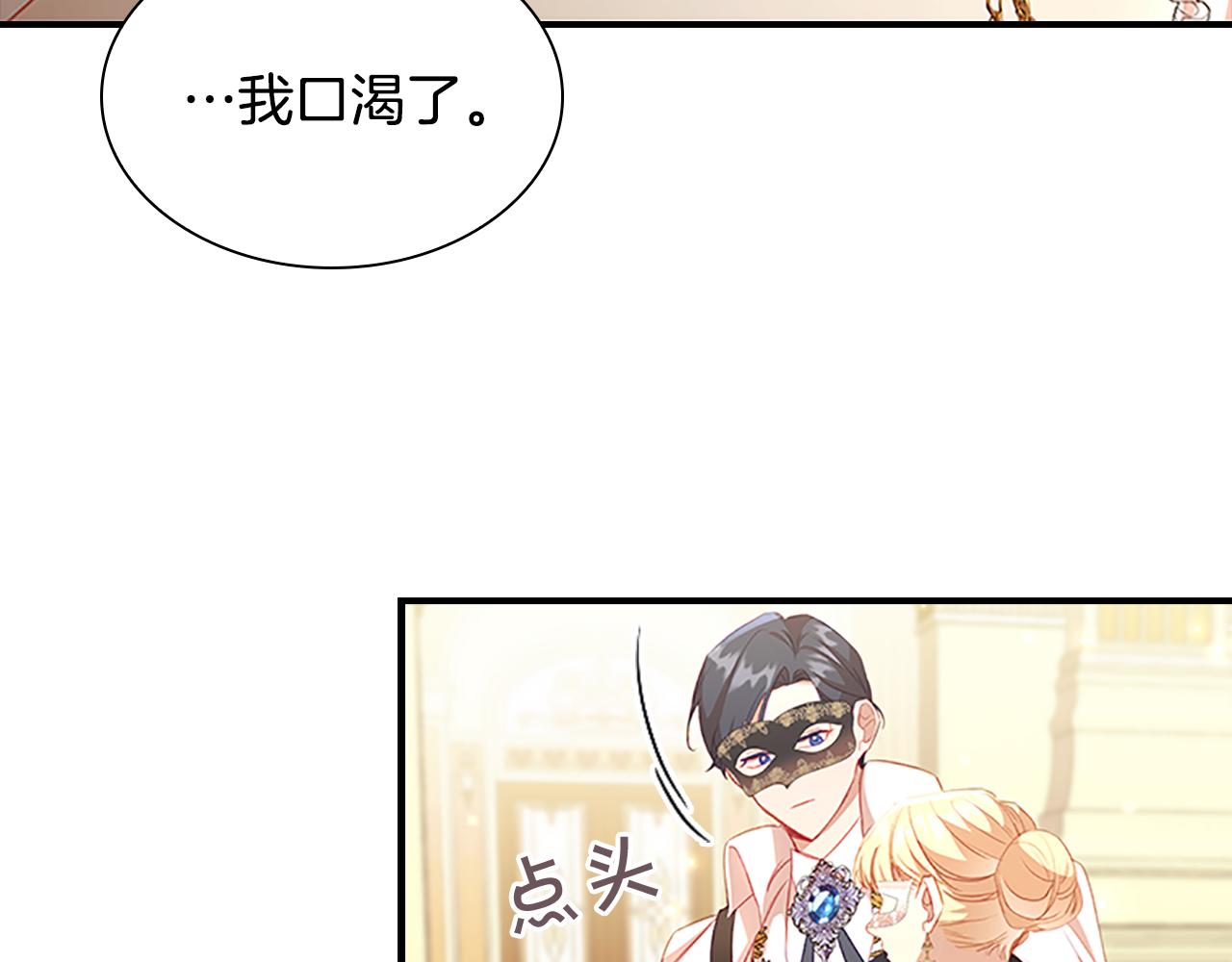 第100话 危险的美人26