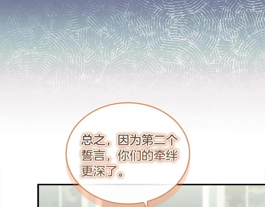 第154话 我要当公王141