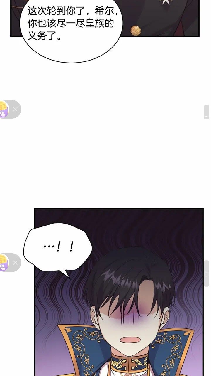 第30话 今日杀死怪物艾妮莎！49