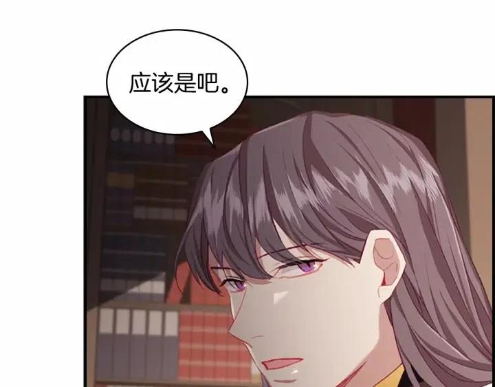 第74话 不要碰公主殿下！113