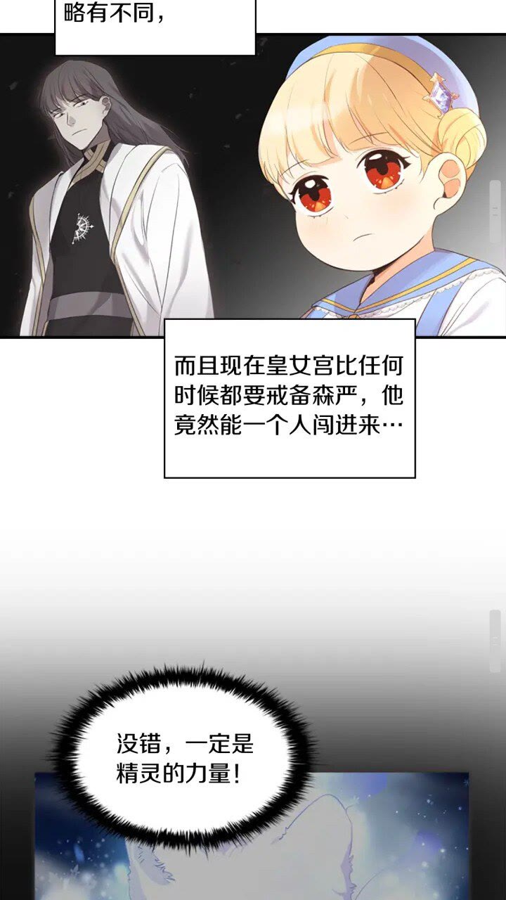 第22话 质子身世的真相26