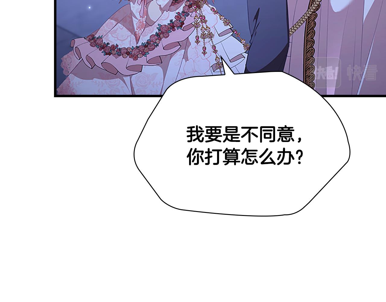 第125话 让我放肆一回吧14