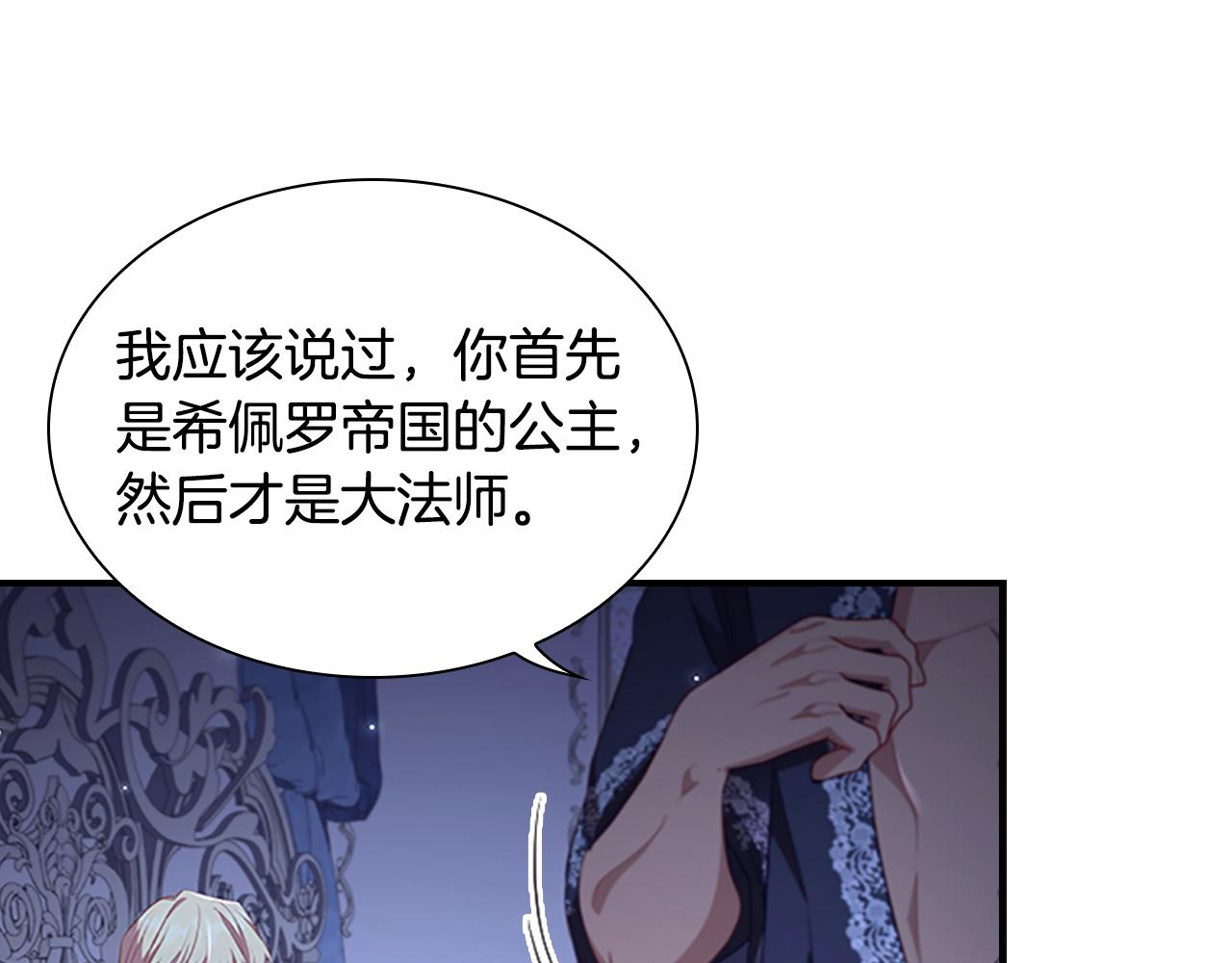 第112话 恶灵的爱96