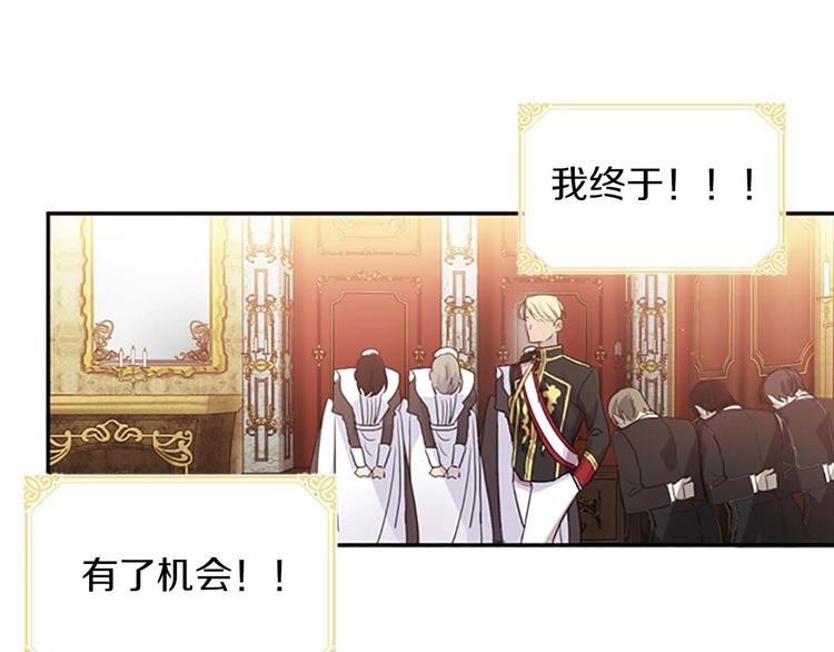 第2话 最快速度俘获父皇！39