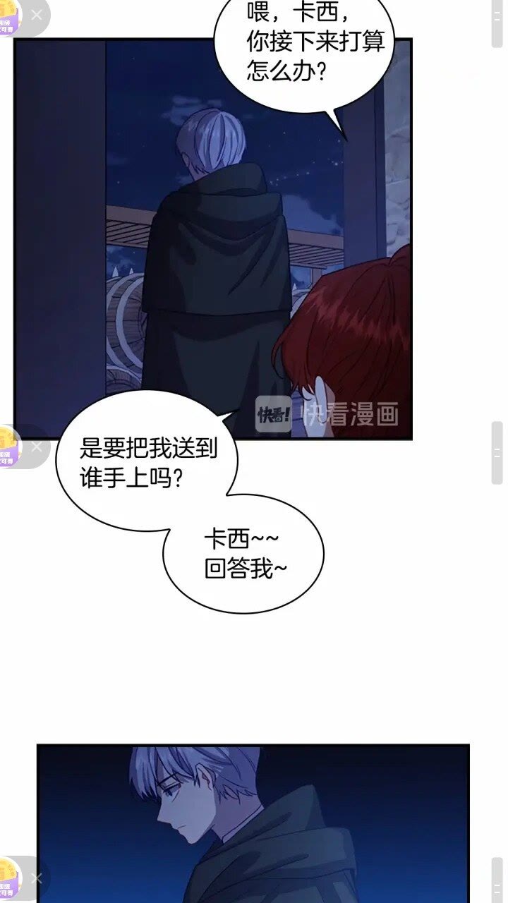 第45话 最后一个商品44