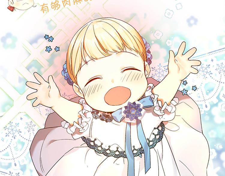 魔法师变成团宠小公主????21