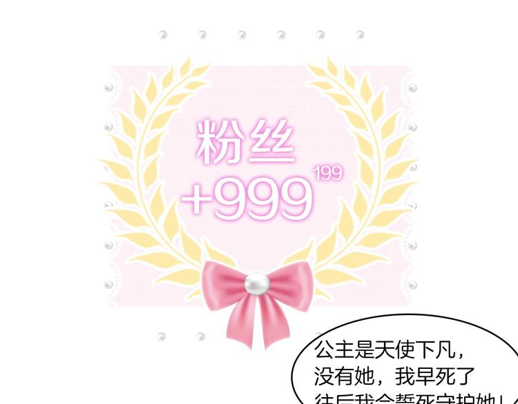 魔法师变成团宠小公主????46