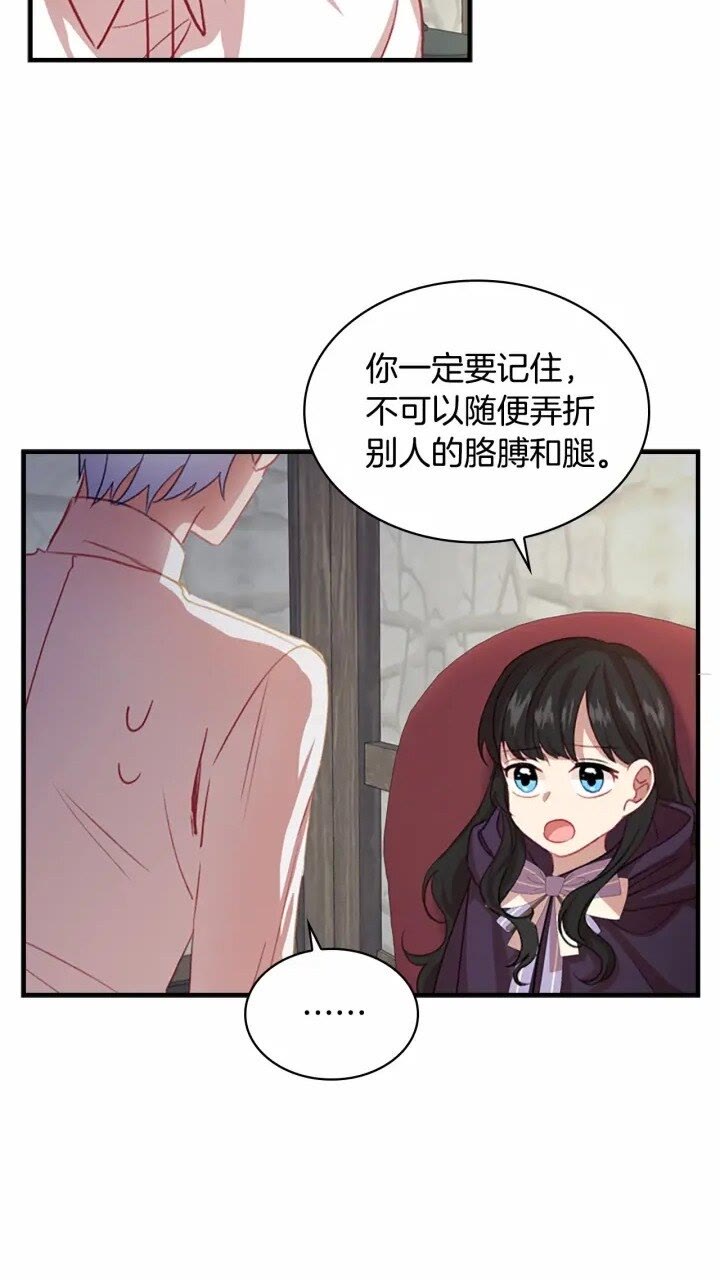第41话 圈粉达人49
