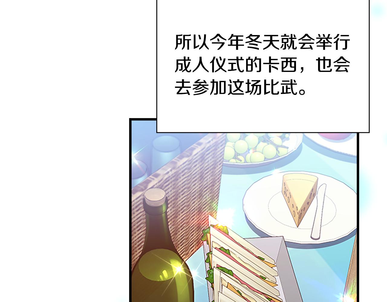 第116话 卡西的成年仪式121