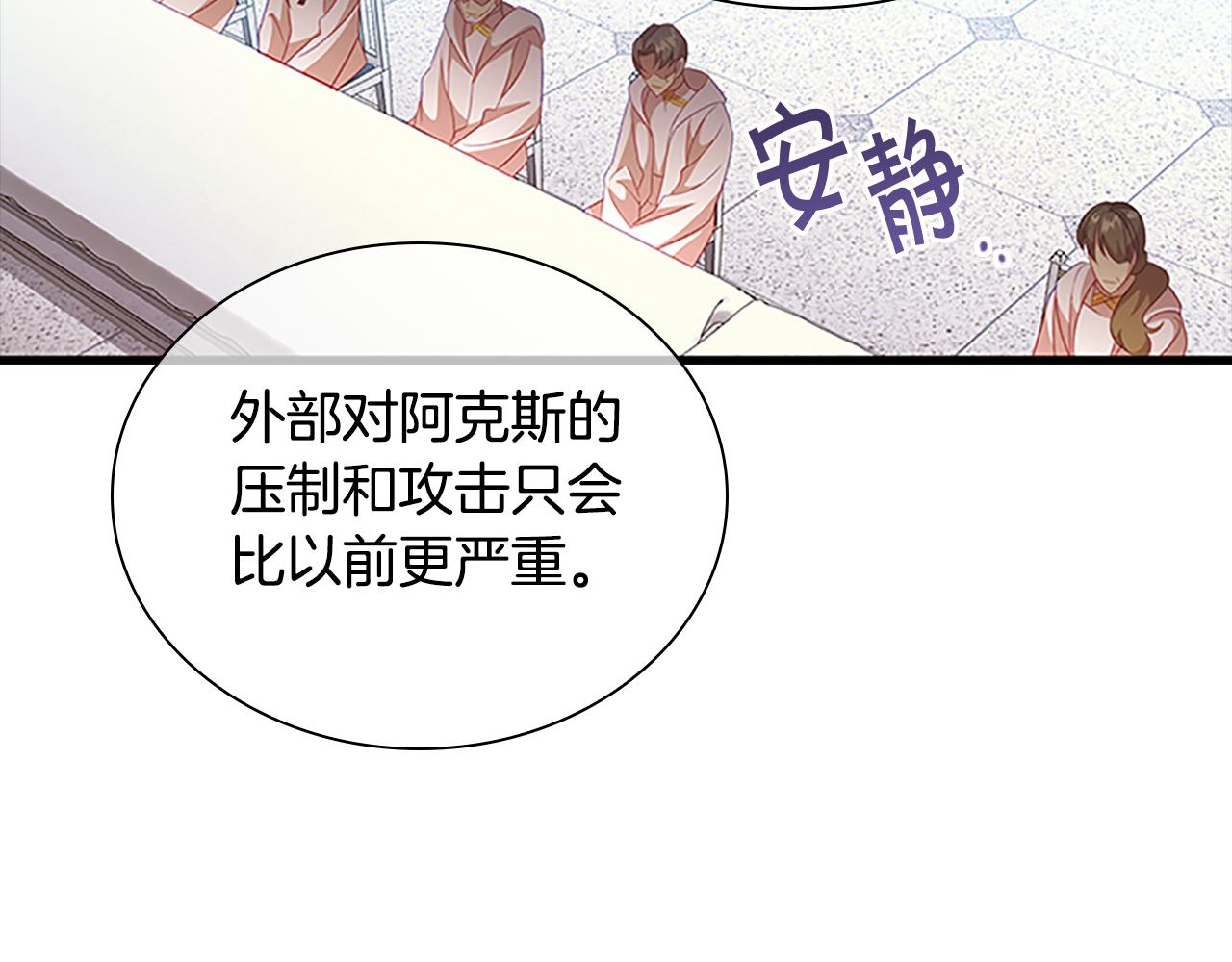 第103话 联姻34
