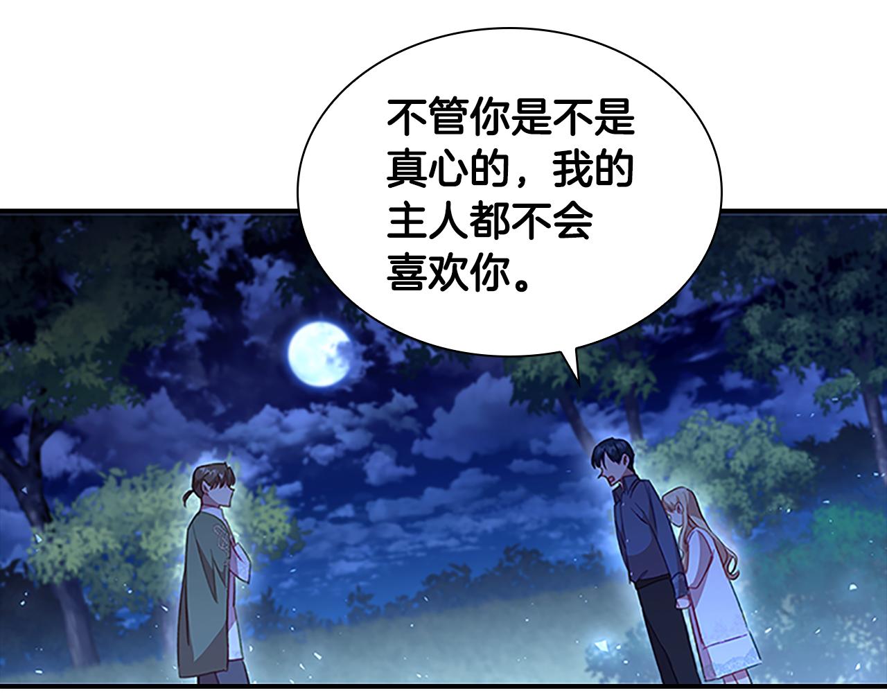 第111话 谁是你岳父！85