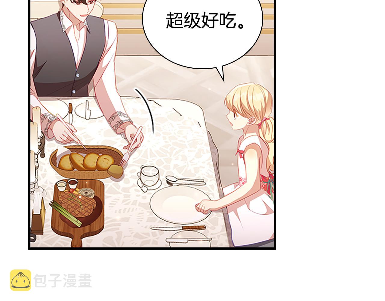 第108话 天降餐盘！109